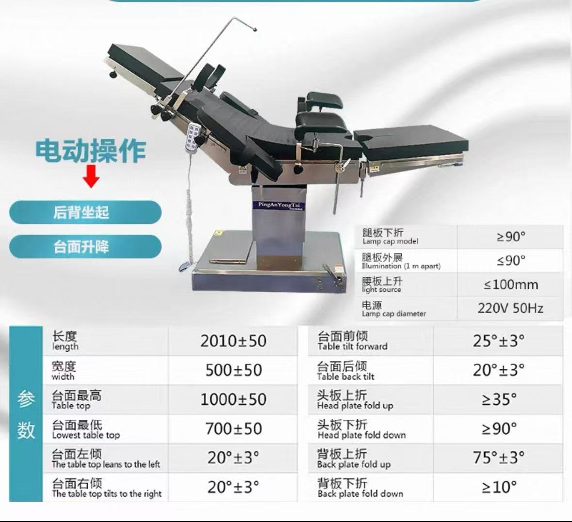 Electric Operating Table for M - Examination Bed Medical のレビューと価格